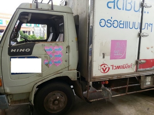 ขาย FB2W เครื่อง 120 แรง ตู้แห้งยาว 4.3 m รถใช้งานอยู่ โทร 088-4501277 ขาย FB2W เครื่อง 120 แรง ตู้แห้งยาว 4.3 m รถใช้งานอยู่ โทร 088-4501277