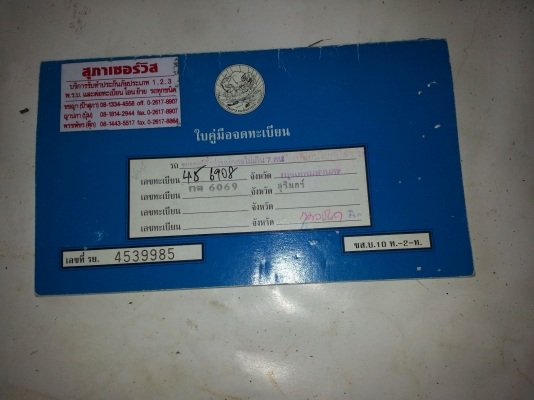 ขาย mitsubishi galant ยังไม่เคยติดแก๊ส ขาย mitsubishi galant ยังไม่เคยติดแก๊ส