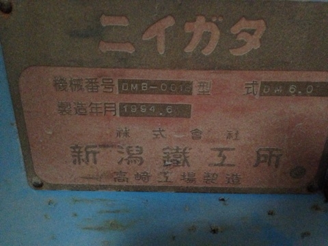 รถปูยาง Nigata NFB6C-625DM6  6 meter paving (crawler type) สนใจโทร. 080-6565422 (หนิง)