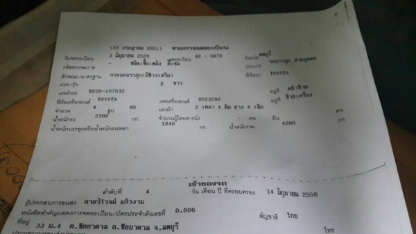 toyota ไดน่า 4 ล้อกลาง สภาพพร้อมใช้งาน