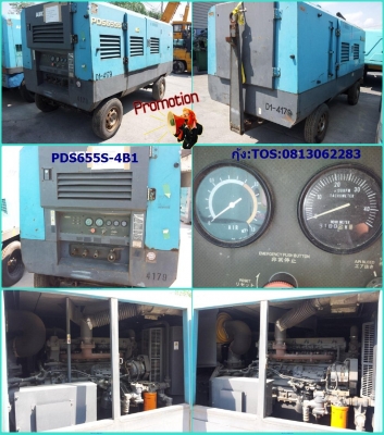 Used Airman PDS655S / เครื่องปั๊มลม มือสอง  T.กุ้ง:0813062283