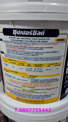 มีสี TOA SuperShield Titanium มาขาย ถูก ๆ ค่า