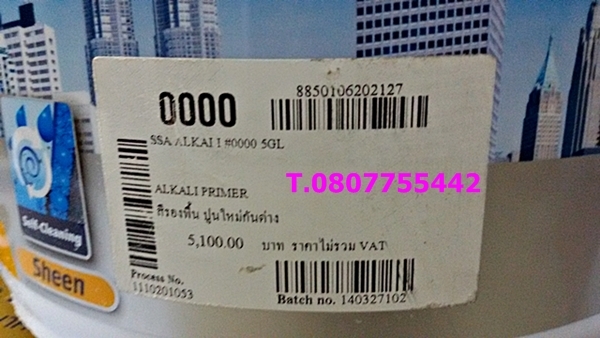 มีสี TOA SuperShield Titanium มาขาย ถูก ๆ ค่า