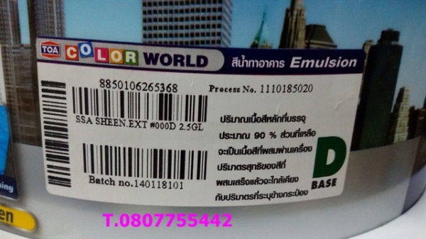 มีสี TOA SuperShield Titanium มาขาย ถูก ๆ ค่า