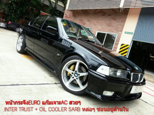 ขายE36 1J-BO ติดLPGหัวฉีด ล้อBreyton 18" เบรคR33 ชุดแต่งM3 โช็คBILTEIN ท่อเลสHKS ภายในสวย พร้อมใช้