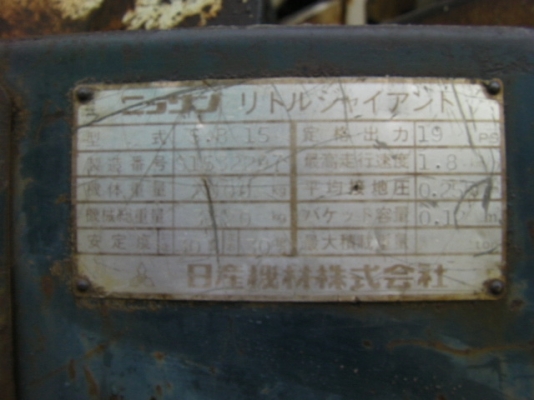 รถขุดเล็กขายตามสภาพนิสันPC30เก่านอกสภาพพร้อมใช้บูมสไลด์ราคา 189,000บาท มีVDOการใช้งานhttp://www.youtube.com/watch?v=2q2CvCmdr7g