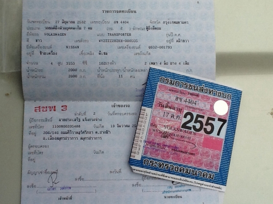 ขายรถโฟล์คตู้ LT 28