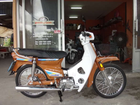 ขายดรีมคุรุสภาสีน้ำตาลปัดเงาสีใหม่สวยๆมีทะเบียนภาษี58ชุดโอน(ร้านโบราณคลาสสิคเจ้าเก่า)ไลท์บางแคกทมโทร0897661966