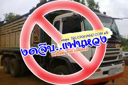 ***ขายแล้วครับขอบคุณ Truck2hand ขาย10ล้อ2เพลาดั้ม ISUZU DECA FXZ270 FXZ23NZP-T EURO1 ปี40 เครื่องเดิมเกียร์เดิม 6SD1-270HP เครื่องดี แรงดี เกียร์เดิมไม่หลุด ช่วงล่างเดิม คัสซีสวยไม่ปะไม่ดาม กระบะดั้มเนียมสภาพดี พื้นดีข้างสวย หัวเก๋งดี เดิมไม่ผุ ภายในคอนโซ ***ขายแล้วครับขอบคุณ Truck2hand ขาย10ล้อ2เพลาดั้ม ISUZU DECA FXZ270 FXZ23NZP-T EURO1 ปี40 เครื่องเดิมเกียร์เดิม 6SD1-270HP เครื่องดี แรงดี เกียร์เดิมไม่หลุด ช่วงล่างเดิม คัสซีสวยไม่ปะไม่ดาม กระบะดั้มเนียมสภาพดี พื้นดีข้างสวย หัวเก๋งดี เดิมไม่ผุ ภายในคอนโซ