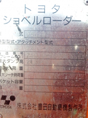 TOYOTA 2SD10 รถนำเข้าสภาพพร้อมใช้งาน มีรูปเปิดตู้ สนใจติดต่อ098-329-9549/083-062-0223 TOYOTA 2SD10 รถนำเข้าสภาพพร้อมใช้งาน มีรูปเปิดตู้ สนใจติดต่อ098-329-9549/083-062-0223