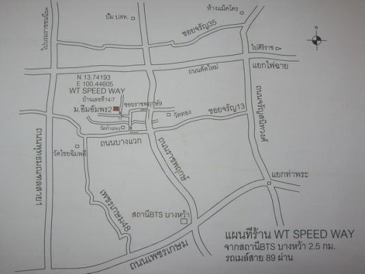 สกูตเตอร์ สกูตเตอร์