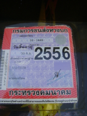 ขายรถสองแถว ใช้งานได้เลย พร้อมโอน  (สนใจ ต่อรองได้)อยากขาย