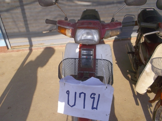 ขอขายดรีมขายในราคา14500 สนใจในราคา 0839090699