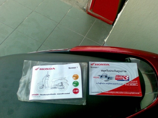 Click – i หัวฉีด (ล้อแม็กซ์) ปี 2554 ขายถูก 25500 บาท Click – i หัวฉีด (ล้อแม็กซ์) ปี 2554 ขายถูก 25500 บาท