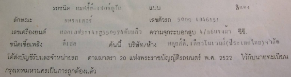 รถไถ แมสซี่ เฟอร์กูสัน รถไถ แมสซี่ เฟอร์กูสัน