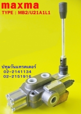 คอนโทรลไฮโดรลิค maxma จากไต้หวัน (1แกน 4 หุน)