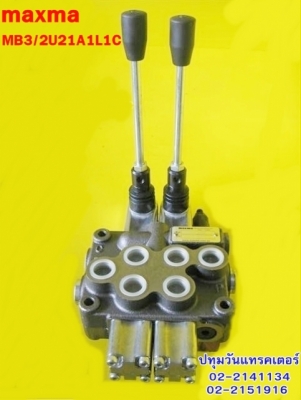 คอนโทรลไฮโดรลิค maxma จากไต้หวัน (2แกน 4 หุน)