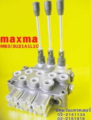 คอนโทรลไฮโดรลิค maxma จากไต้หวัน (3แกน 4 หุน)