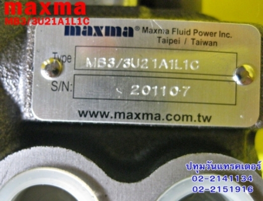 คอนโทรลไฮโดรลิค maxma จากไต้หวัน (3แกน 4 หุน)
