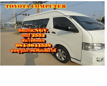 ขายรถตู้มือเดียว