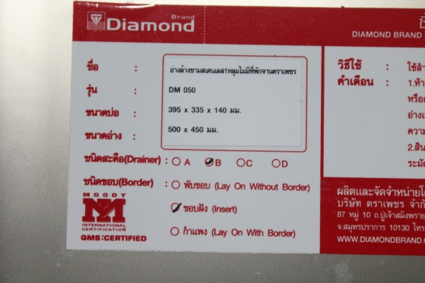 ซิงค์อ่างล้างจานสแตนเลส ยี่ห้อ diamond รุ่น DM050 ถูกๆครับ ซิงค์อ่างล้างจานสแตนเลส ยี่ห้อ diamond รุ่น DM050 ถูกๆครับ