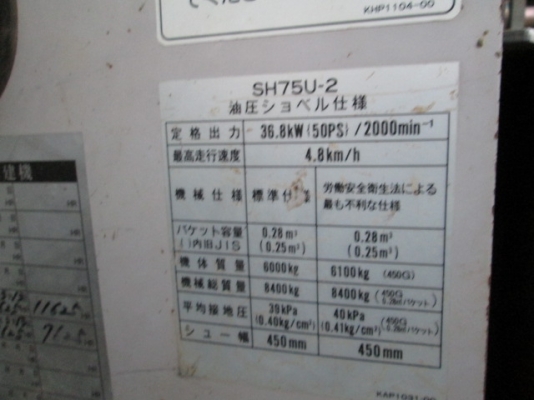 รหัส:12000969รถขุดเครี่อง4สูบ50PS.แทรคเหล็กพร้อมทำงานwww.nihonmono.com
