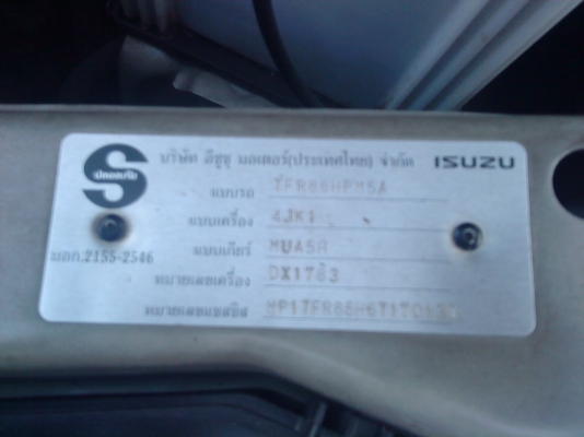 อีซูซุ CAB ปี 06 สภาพดี มือเดียวออกห้าง ขายด่วน !!!!! อีซูซุ CAB ปี 06 สภาพดี มือเดียวออกห้าง ขายด่วน !!!!!