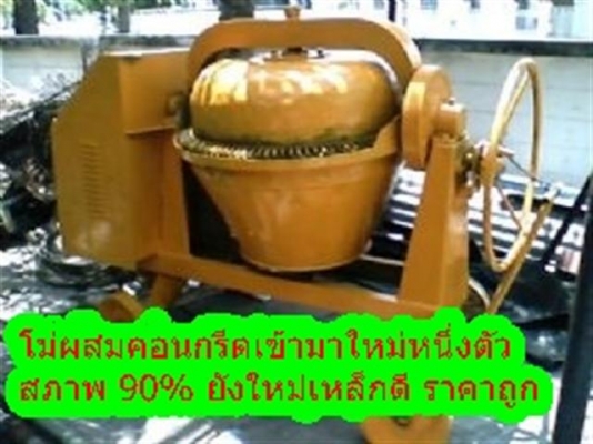 รับซื้อเครื่องมือก่อสร้าง ต้องการเงินสด โม่คุณช่วยได้ โทร.0865292215