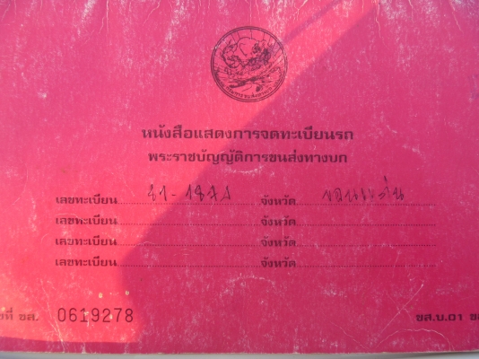 ขาย npr 110 hp สภาพพร้อมใช้งาน รถบ้านใช้มือเดียวจากห้าง