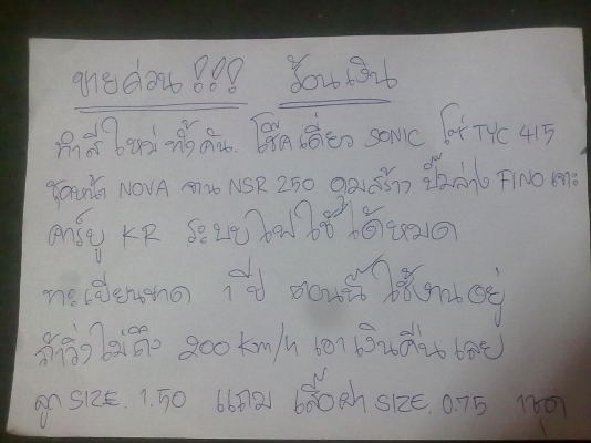 ขาย yamaha RX-Z ลดราคาแล้ว