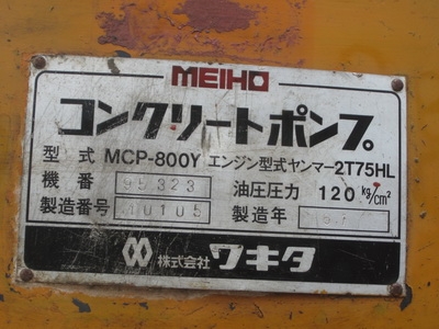 ประกาศแจ้ง ลูกค้าน่านครับ - ทางเราจัดส่งดครื่องปั๊ม ยิงปูนคอนกรีตให้แล้วนะครับ ด้วยรถ 4 ล้อกลาง ขอบคุณที่อุดหนุนครับ โอกาศหน้าเชิญใหม่ครับ