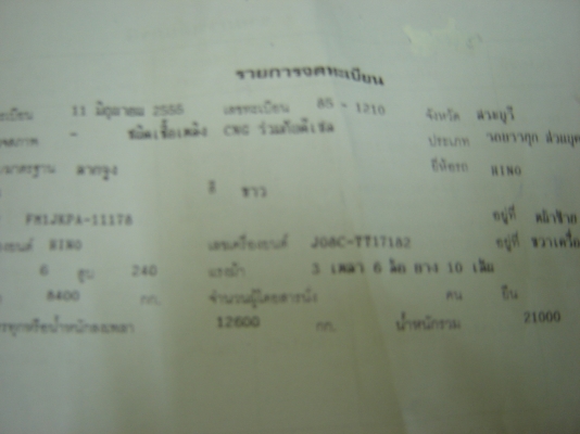 ขายรถหัวลาก HINO 240 แรงม้า ขายดาวน์ 100000 บาทเปลี่ยนสัญญาผ่อนต่อได้  โทร. 0892406621  0843376760