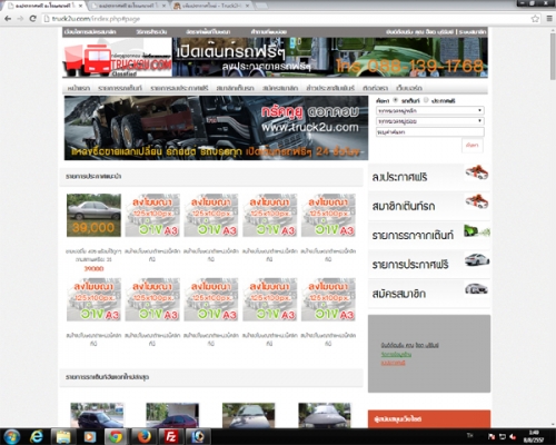 ขายถูกสำหรับท่านที่สนใจ