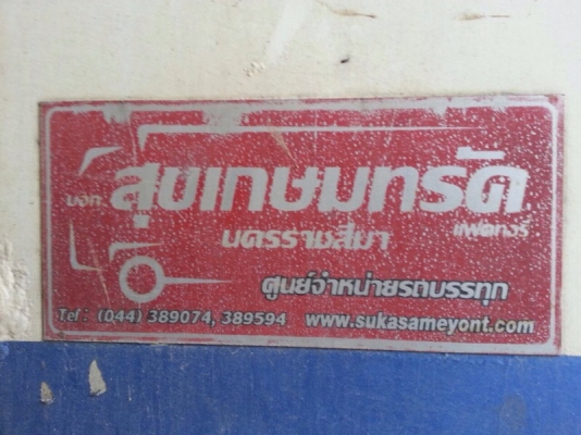 รถฮีโน่ 10 ล้อดั้ม ( เปอร์เฟีย )  320 แรงม้า ปี53.  ( รถประกอบ )  สนใจติดต่อ  081 - 6079515