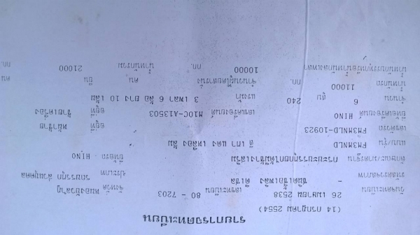ขายถูก HINO FM3M เครื่องเดิม M10C 240 แรงม้า เกียร์เดิม สโลว์เดิม มีลำโพงลากลูก กระบะไม่ค่อยสวย ทะเบียนเต็มพร้อมโอน ซื้อจริงต่อรองราคาได้เลยครับ
