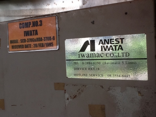 ปั๊มลมสกรูIWATA 50Hp พร้อมใช้งาน 0833554933