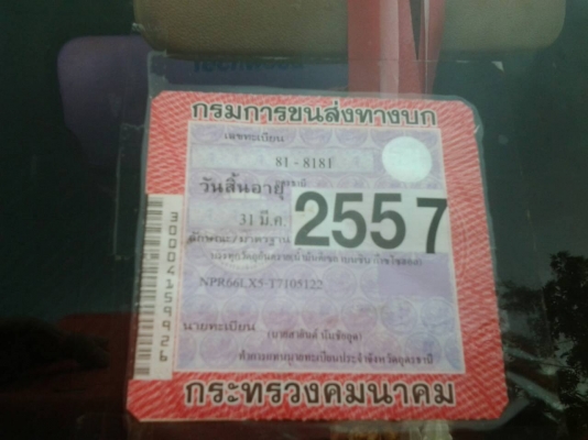 ISUZU NPR120 ฝาขาว ห้างแท้ปี40 พร้อมถัง 7000ลิตร Fหลัง แอร์เย็น ภาษีเต็ม