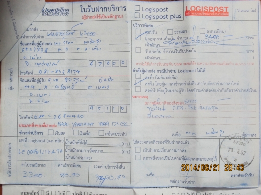 ขายรถ Yamaha RZ ขายรถ Yamaha RZ