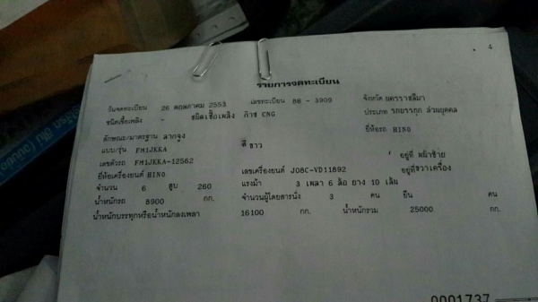 ขายหัวลาก HINO MEGA 1M EURO3 CNG10ถัง ปี53 วิ่งน้อย2แสน กม. สภาพดี เดิมๆๆสภาพพร้อมใช้งาน เล่มทะเบียนพร้อมโอน หางลาก3เพลาเหลี่ยม ดัมพ์ เครื่องดี