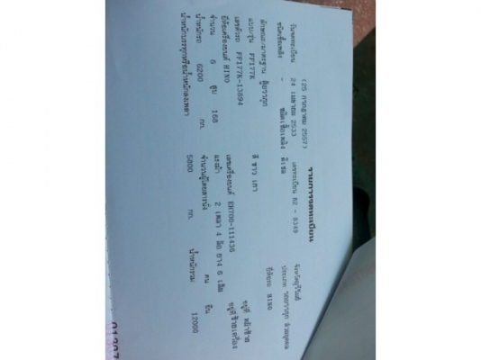 ขายFF177K ห้างแท้ ราคา530,000 เครื่อง168แรง EH700 เครื่องดี แคชซีสวย ยางใหม่6เส้น ยาว7.20เมตร มีแอร์ สภาพพร้อมใช้งาน เอกสารพร้อมโอน สนใจสอบถามรายละเอียดเพิ่มเติมโทร 090-8588220คุณนะ หรือ www.truck.in.th/498 ขายFF177K ห้างแท้ ราคา530,000 เครื่อง168แรง EH700 เครื่องดี แคชซีสวย ยางใหม่6เส้น ยาว7.20เมตร มีแอร์ สภาพพร้อมใช้งาน เอกสารพร้อมโอน สนใจสอบถามรายละเอียดเพิ่มเติมโทร 090-8588220คุณนะ หรือ www.truck.in.th/498