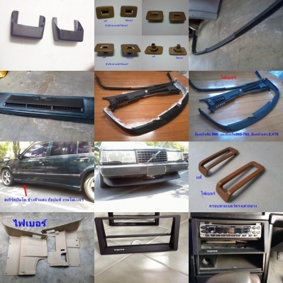 ชิ้นส่วนBMW E30ลายไม้แท้ใหม่เก่าเก็บ ศรปลายกันชนไฟเบอร์ รับก๊อปไฟเบอร์ สามเหลี่ยมลำโพงE36 E30 E28 ก๊อปแท้ ฯลฯ ชิ้นส่วนBMW E30ลายไม้แท้ใหม่เก่าเก็บ ศรปลายกันชนไฟเบอร์ รับก๊อปไฟเบอร์ สามเหลี่ยมลำโพงE36 E30 E28 ก๊อปแท้ ฯลฯ