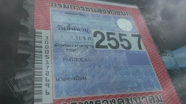 รถ10ล้อหัวลาก HINO FM1JKKA