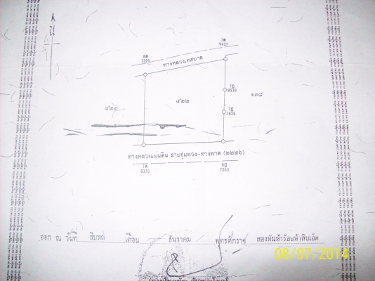 ขออนุญาติขายที่ดิน