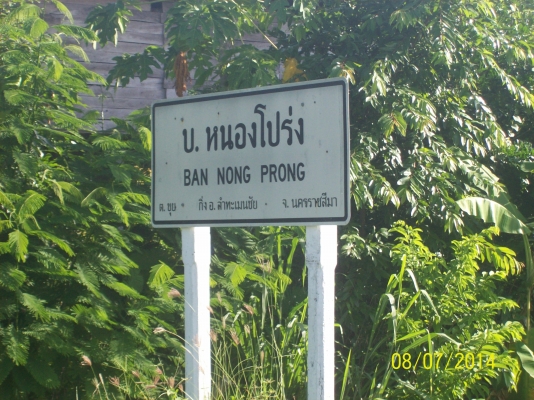 ขออนุญาติขายที่ดิน