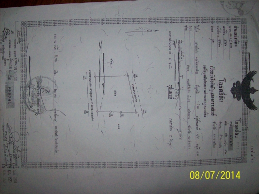 ขออนุญาติขายที่ดิน