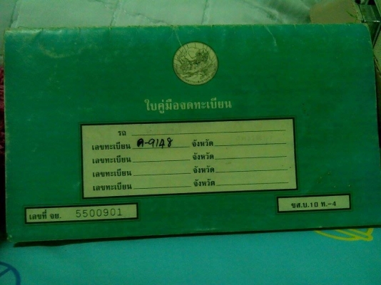 ขาย  suzuki k125 ทะเบียน