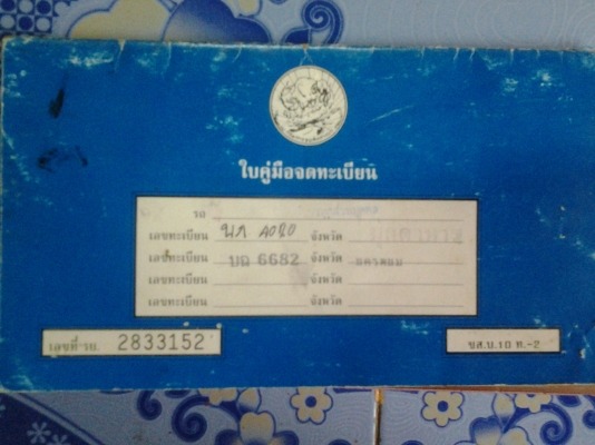 TOYOTA LN80 รุ่นสั้นพิเศษ 4ขอ เครื่องเสียงเคลื่อนที่ สำหรับวางคานโฟครับ รถเก่าหลวง ถอดเครื่องเสียงลดได้อีก