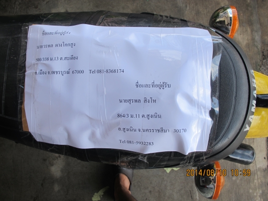 ขายรถวิบาก DT100 มีเล่มทะเบียน ขายรถวิบาก DT100 มีเล่มทะเบียน