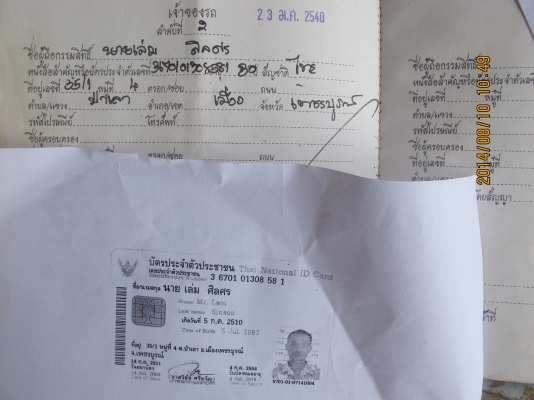 ขายรถวิบาก DT100 มีเล่มทะเบียน ขายรถวิบาก DT100 มีเล่มทะเบียน