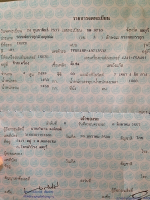 ขายรถกระบะISUZU 2500cc90แรงปี94 ขายรถกระบะISUZU 2500cc90แรงปี94